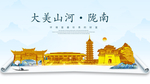陇南大美金山银山金色财富城市