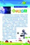 现代机器人