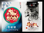 牛年