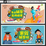 辅导班