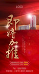 红色