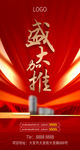 红色