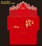 红包