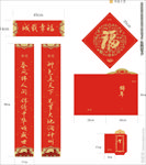 春联 春节对联 牛年对联 对联