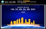 惠州会议背景