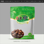 话梅包装