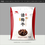 话梅包装