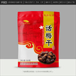 话梅包装