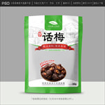 话梅包装