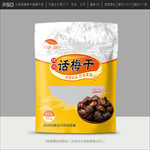 话梅包装