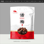 话梅包装