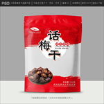 话梅包装