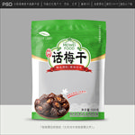 话梅包装