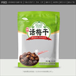 话梅包装