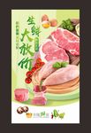 好食光海报2