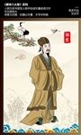 韩愈