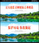 环保展板