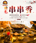 小郡肝串串香特色2