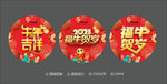 玻璃贴