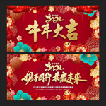 晚会背景