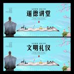 道德讲堂