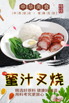 蜜汁叉烧