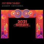 2021新年门头 牛年门头