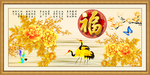 百福图