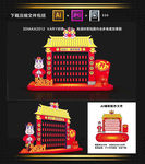 国潮新春红包墙美陈