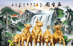 五牛图
