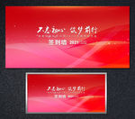 签到墙