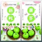 青枣