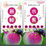 水蜜桃