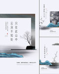 中式海报