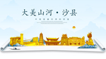 沙县大美金山银山金色财富城市