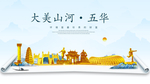 五华大美金山银山金色财富城市