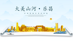 乐昌大美金山银山金色财富城市