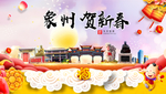 象州贺迎新年春节日中秋元旦海报