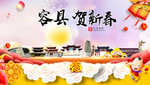 容县贺迎新年春节日中秋元旦海报