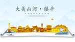 镇平大美金山银山金色财富城市