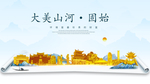 固始大美金山银山金色财富城市