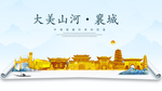 襄城大美金山银山金色财富城市