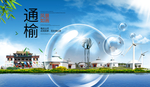 通榆山水生态旅游环保城市