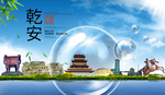 乾安山水生态旅游环保城市