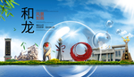 和龙山水生态旅游环保城市
