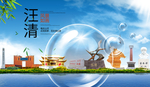 汪清山水生态旅游环保城市