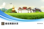 永吉文明卫生绿色城市展板围挡