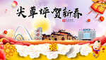 尖草坪新年春节日中秋元旦海报