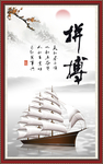 拼搏