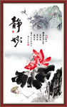 静妙书法